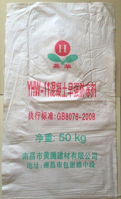 YHW11型混凝土早強(qiáng)防凍劑